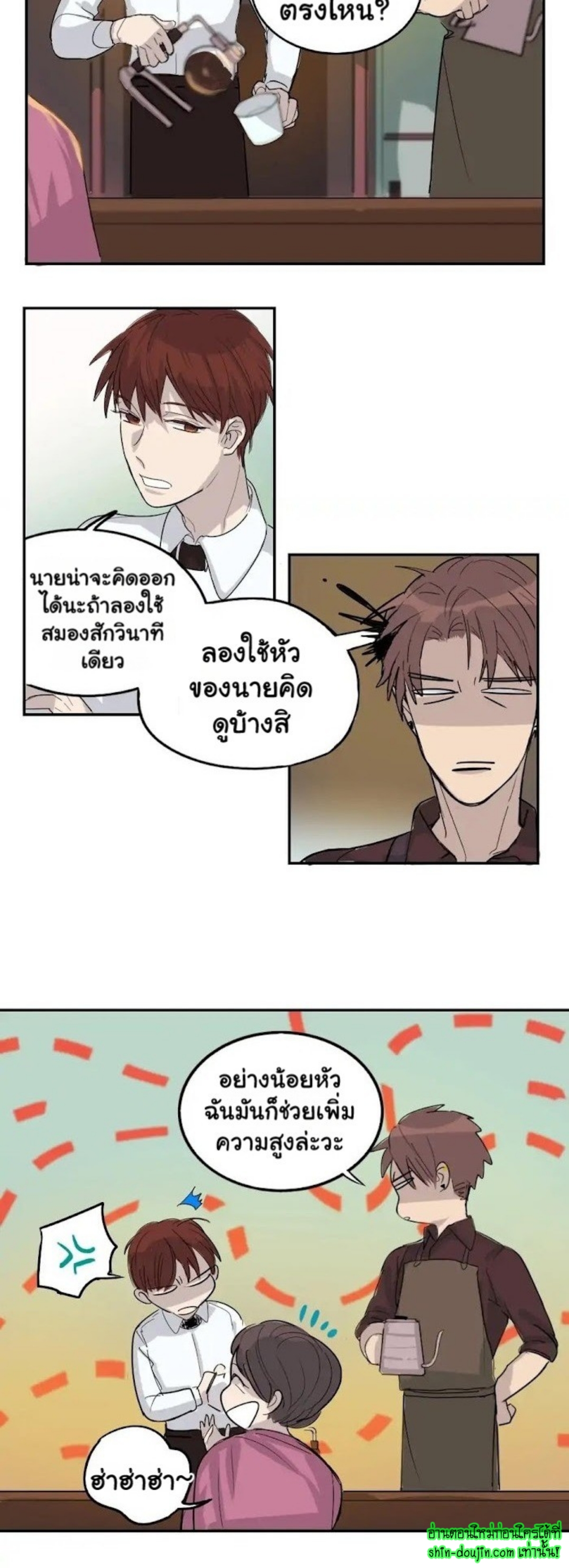 Perfect Blend EP 6